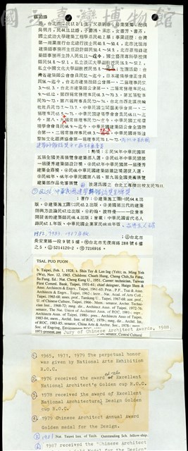 (簡介剪貼)藏品圖，第1張