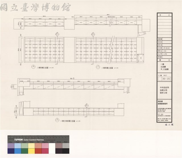 二樓系統櫃 平,立面圖藏品圖，第1張