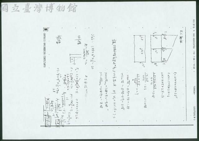 (計算書第3頁)藏品圖，第1張