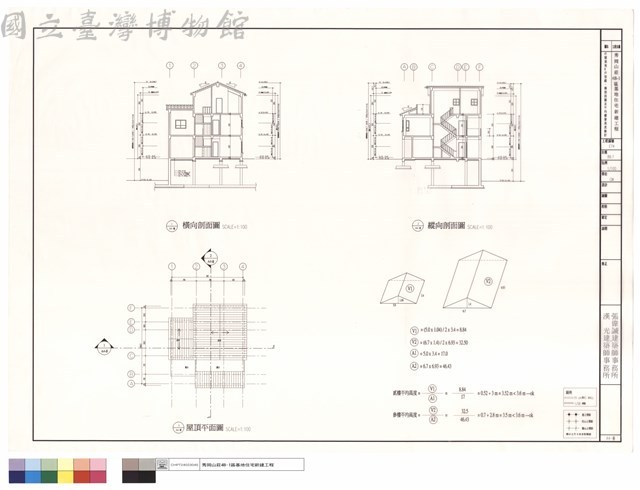 47號基地B戶型縱、橫剖面圖及平均樓層高度檢討藏品圖，第1張