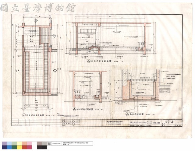 洗衣烘乾室平面圖,剖面圖,集水井剖面圖藏品圖，第1張