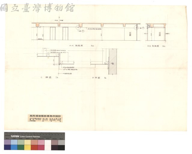 A-A剖面圖 B-B剖面圖 C詳圖 D詳圖藏品圖，第1張