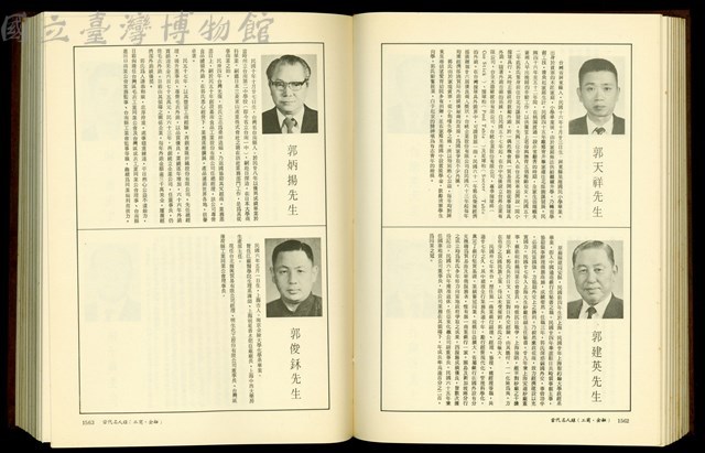 (P1562-1563)藏品圖，第1張