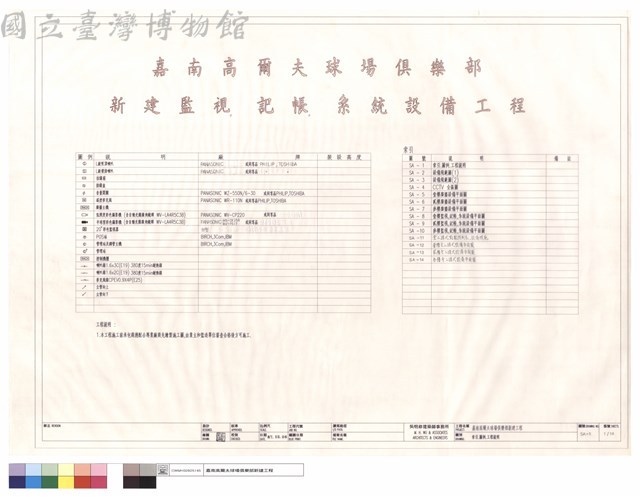 索引,圖例,工程說明藏品圖，第1張