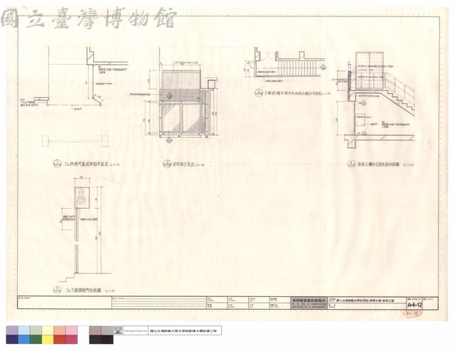 S6鐵捲門處固展鋁平面圖.固展鋁立面圖,不鏽鋼欄杆變更為混凝土欄杆平面圖,混凝土欄杆及固展鋁剖面圖,S5不鏽鋼鐵捲門剖面圖藏品圖，第1張