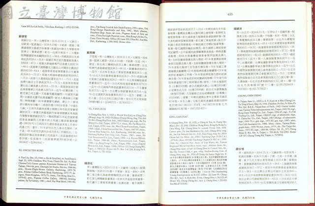 (P634-635)藏品圖，第1張