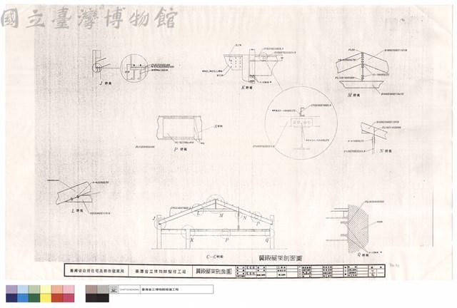 翼殿屋架剖面圖藏品圖，第1張