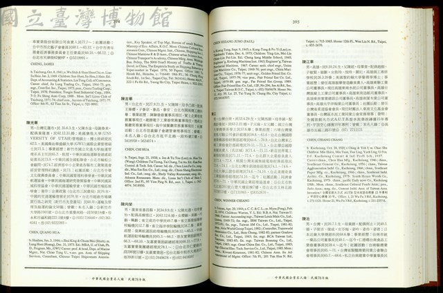 (P394-395)藏品圖，第1張