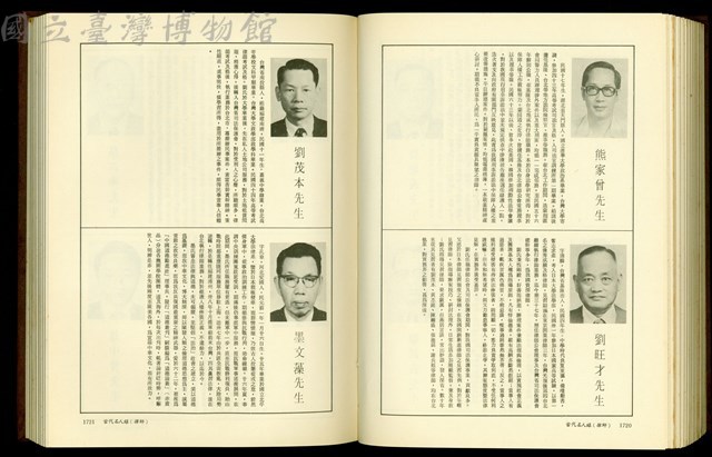 (P1720-1721)藏品圖，第1張