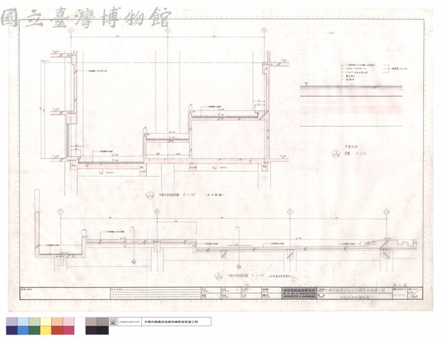 中庭水池剖面詳圖藏品圖，第1張