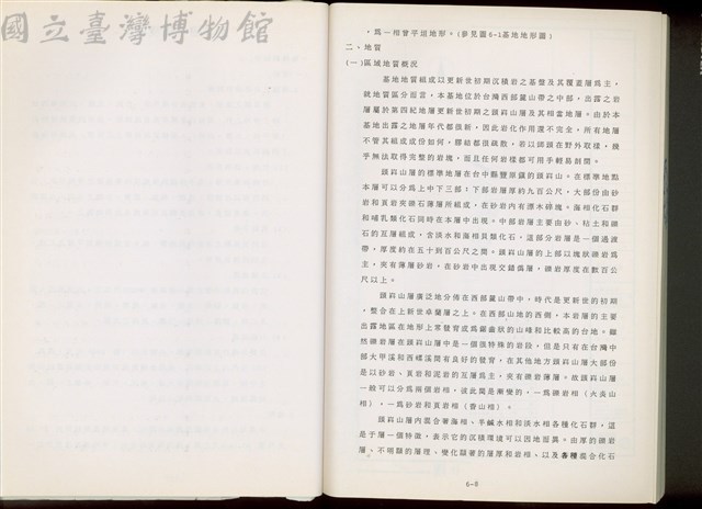 (第六章第二節)藏品圖，第1張