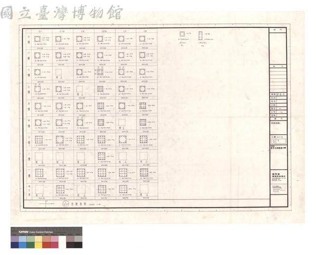 柱配筋表藏品圖，第1張