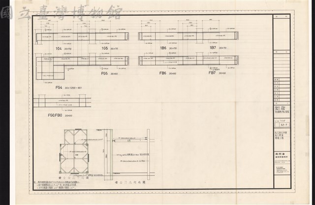 G4.5. FG0,B6.7. FB0
安全措施平面,剖面藏品圖，第1張