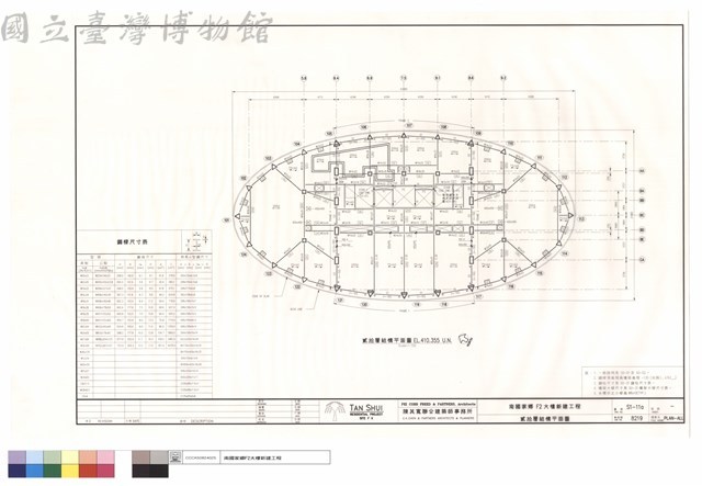 貳拾層結構平面圖藏品圖，第1張