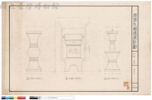 設備祭器圖藏品圖，第1張