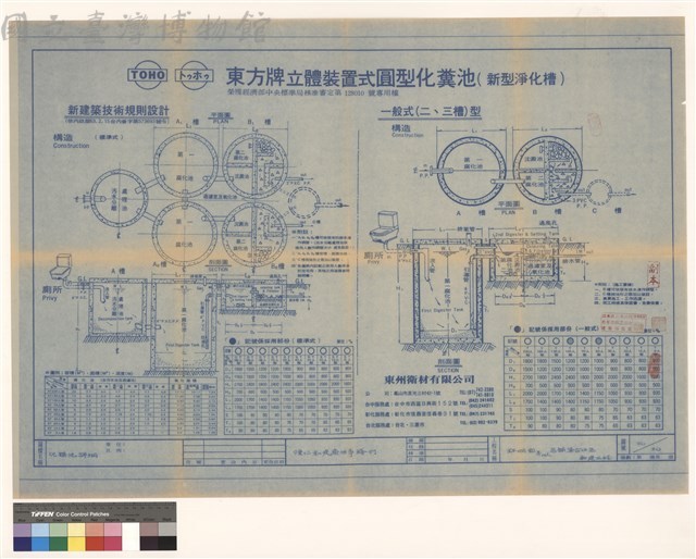 化糞池詳細藏品圖，第1張