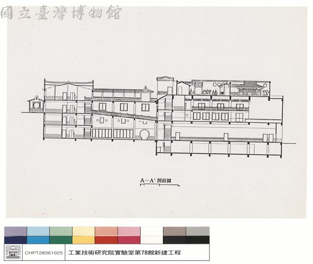 A-A'剖面圖藏品圖，第1張