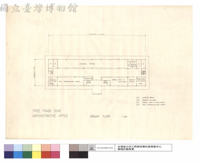 FREE TRADE ZONE ADMINISTRATIVE OFFICE GROUND FLOOR藏品圖，第1張