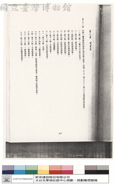 N/A藏品圖，第1張