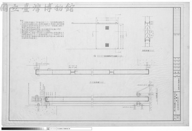 防爆橫拉門詳圖藏品圖，第1張