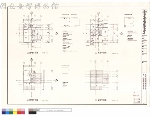 B反戶型一層、二層、三層及屋頂平面圖藏品圖，第1張