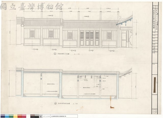 前廂房立面及縱剖面圖藏品圖，第1張