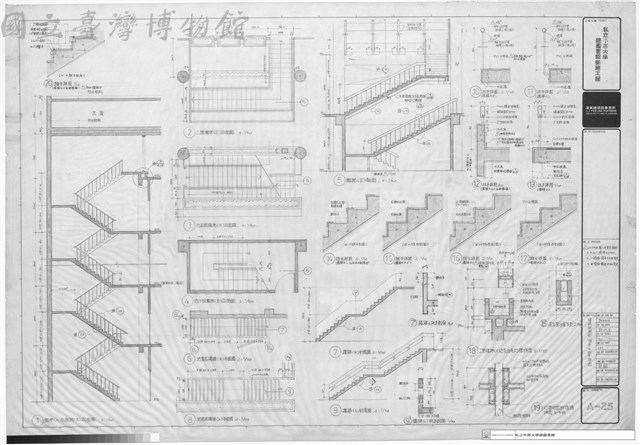 樓梯詳細圖踏步及扶手詳圖藏品圖，第1張