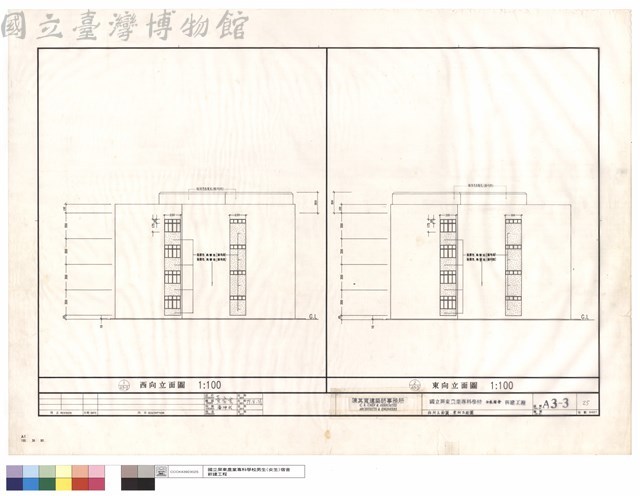 西向立面圖,東向立面圖藏品圖，第1張