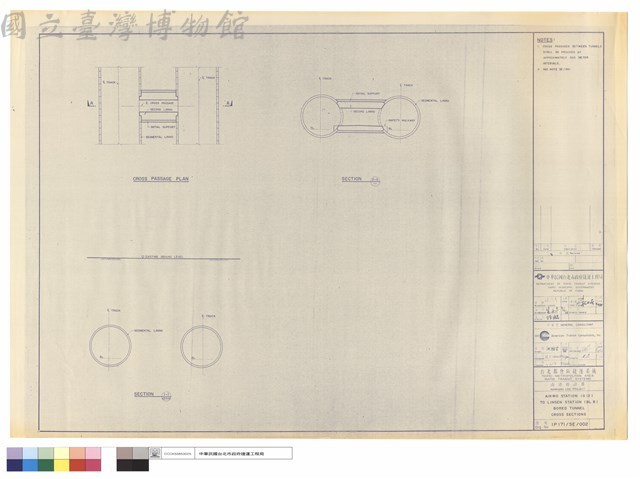 AIKWO STATION(G12)TO LINSEN STATION(BL8)BORED TUNNEL CROSS SECTIONS藏品圖，第1張