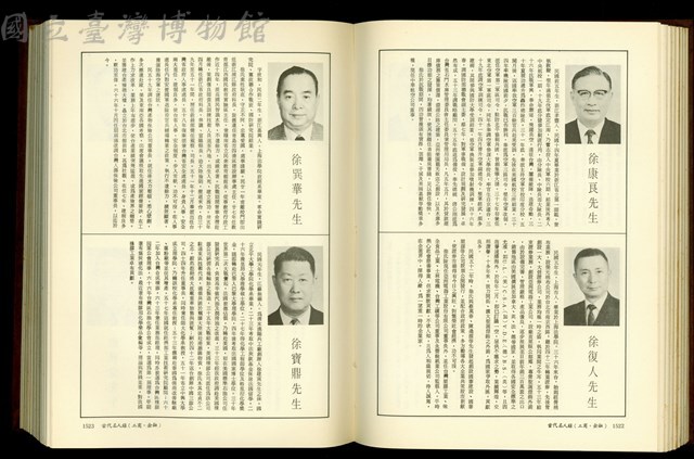 (P1522-1523)藏品圖，第1張