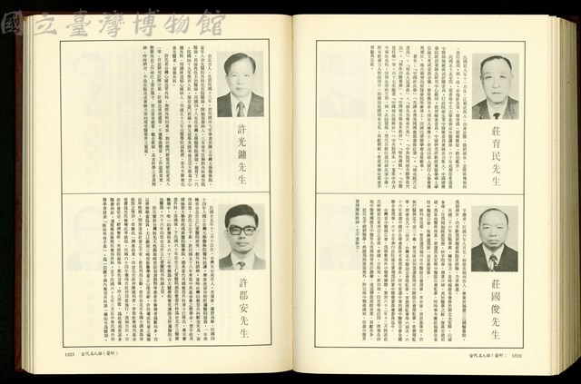 (P1820-1821)藏品圖，第1張
