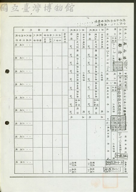 (文件背面)藏品圖，第1張