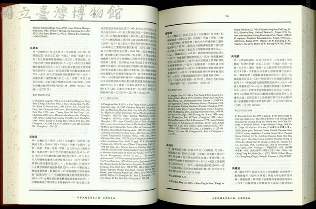 (P94-95)藏品圖，第1張