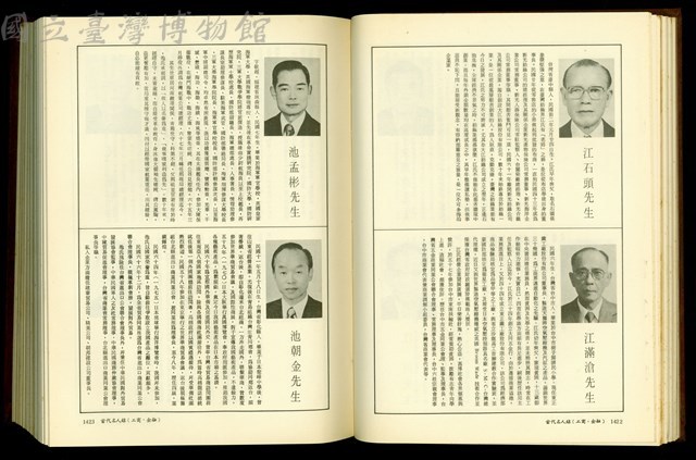 (P1422-1423)藏品圖，第1張