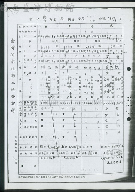 所有權部第2頁藏品圖，第1張