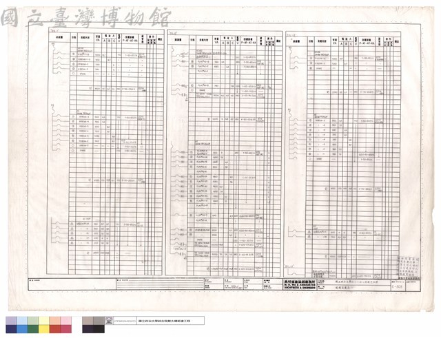 照明負載表(三)藏品圖，第1張