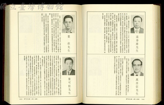 (P1622-1623)藏品圖，第1張
