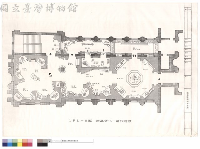 1FL-B區 南島文化-清代建設藏品圖，第1張