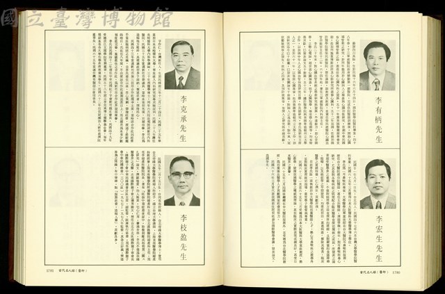 (P1780-1781)藏品圖，第1張