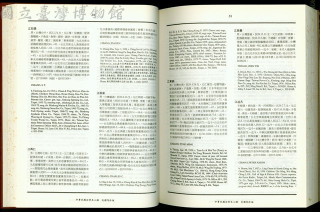 (P54-55)藏品圖，第1張