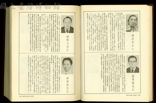 (P1384-1385)藏品圖，第1張