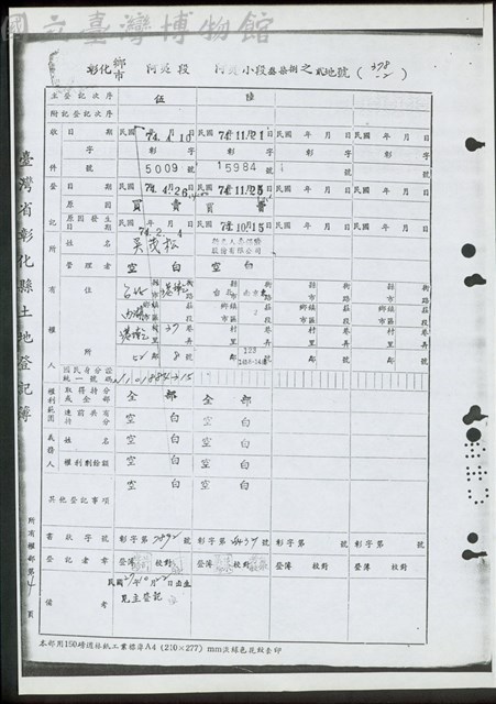 所有權部第4頁藏品圖，第1張