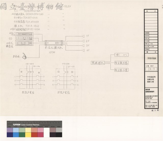 弱電系統圖藏品圖，第1張