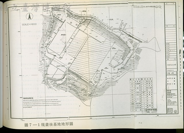 圖7-1規劃後基地地形圖藏品圖，第1張