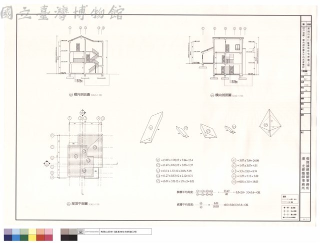 E1'戶型縱、橫向剖面圖及平均高度檢討藏品圖，第1張