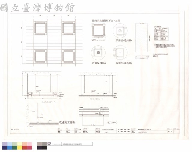 系統式口字形天花板詳圖藏品圖，第1張