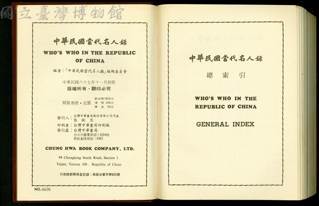 版權頁+總索引封面藏品圖，第1張