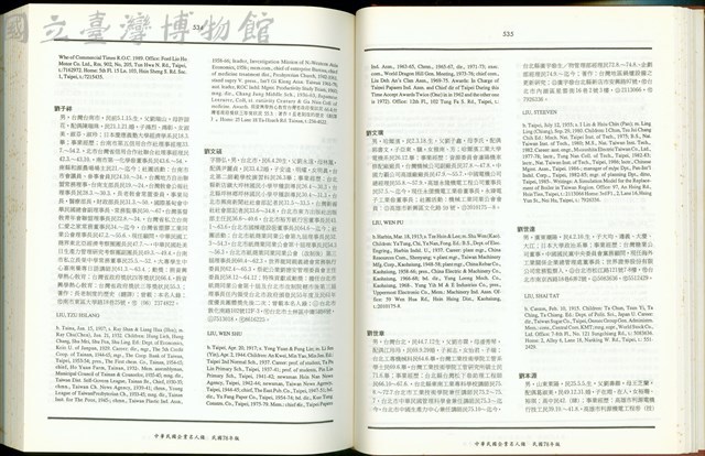 (P534-535)藏品圖，第1張