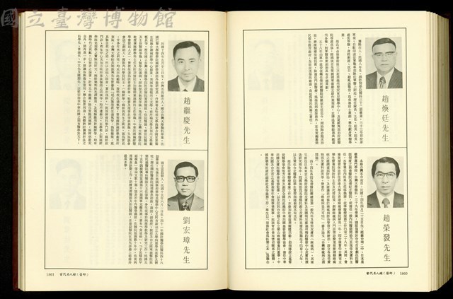 (P1860-1861)藏品圖，第1張