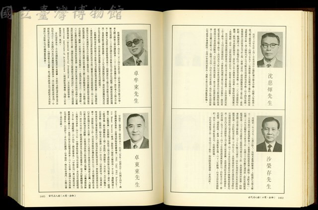 (P1462-1463)藏品圖，第1張